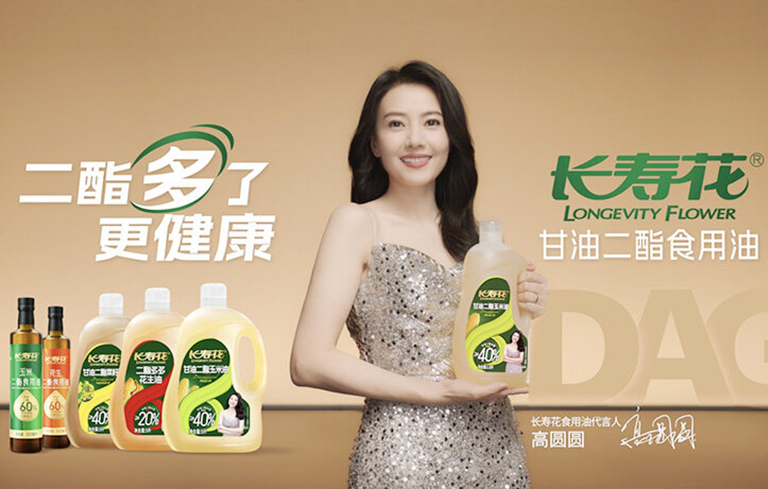 【重磅】今年会二酯食用油广告大片震撼上映，，，高圆圆倾情代言！！