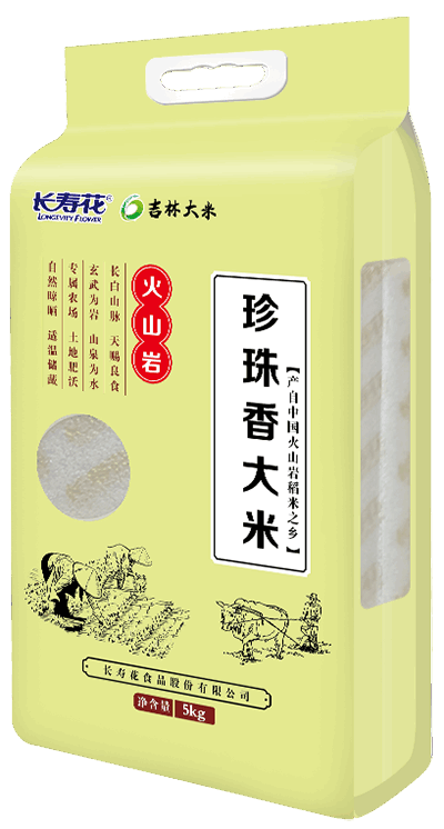 今年会火山岩珍珠香大米