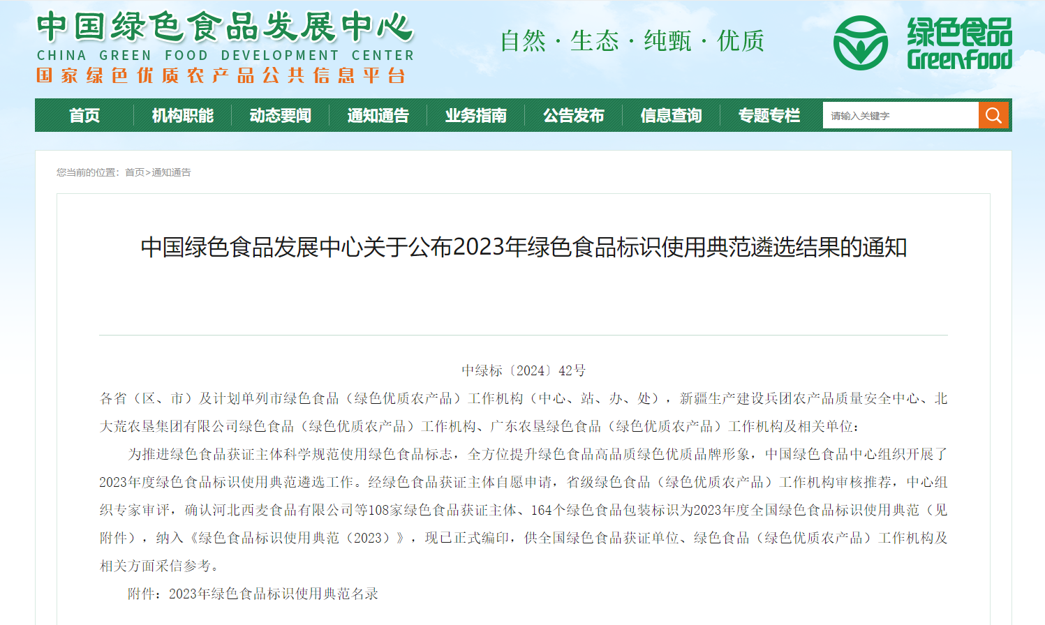 首页| 今年会·jnh中国官方网站