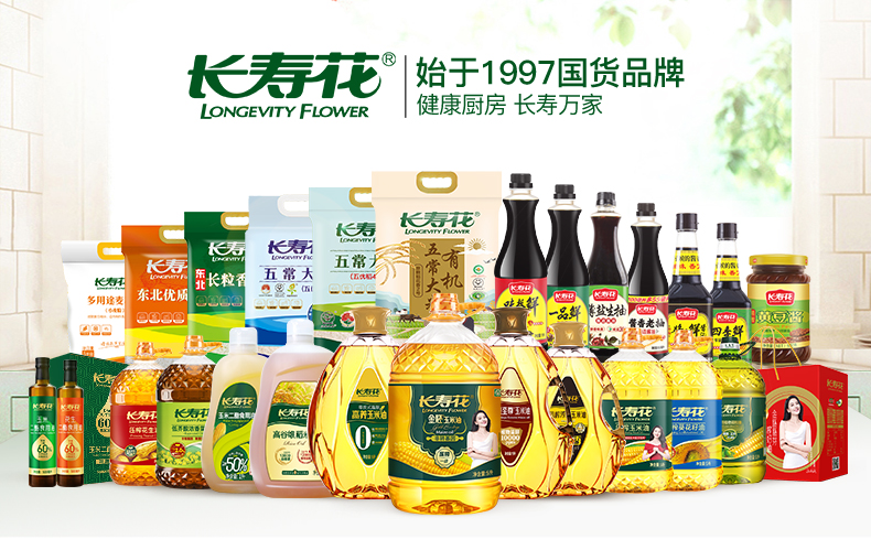 今年会金胚玉米油入选2024年度“齐鲁粮油”暨省级“好粮油”产品