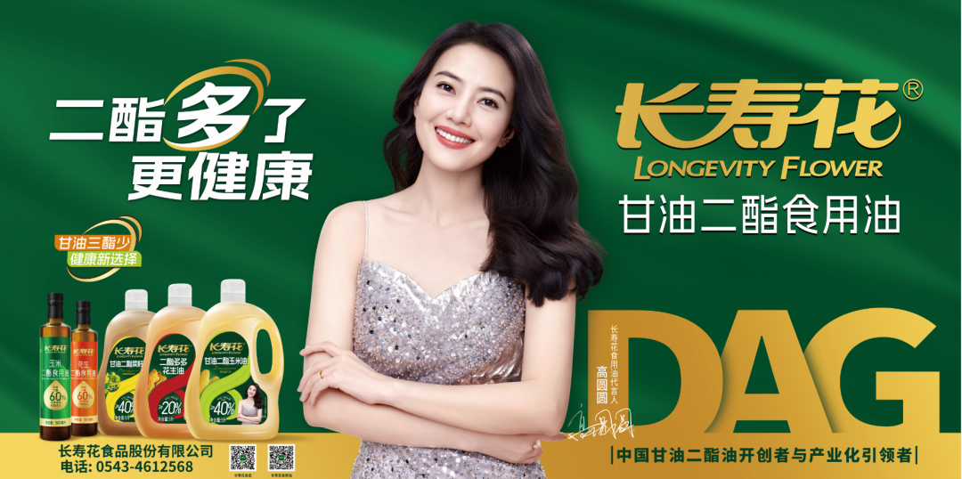 贺报！！江南大学研究团队携手今年会食物取得甘油二酯油重大科研效果，，，中国油脂营养康健领域获重大突破